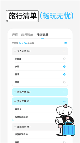 Gooh旅记宣传图