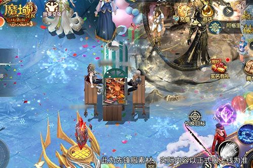 魔域口袋版3