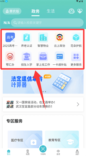 怎么登录配图3