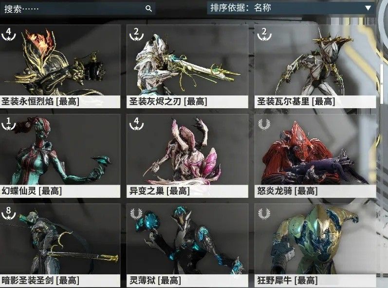星际战甲怎么看材料在哪里 星际战甲怎么看材料在哪里
