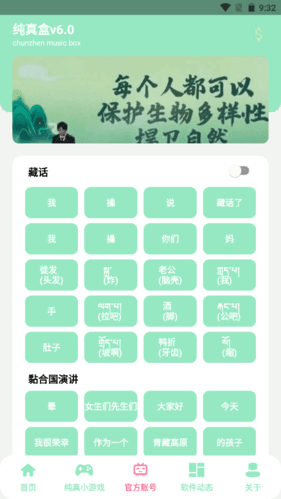 纯真盒6.0