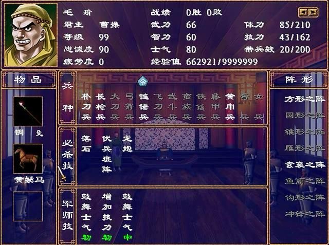 三国群英传2如何带6个武将出征 三国群英传2如何带6个武将出征