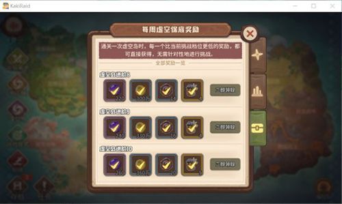 咔叽探险队怎么刷材料