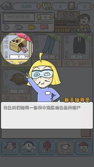 新手攻略配图2