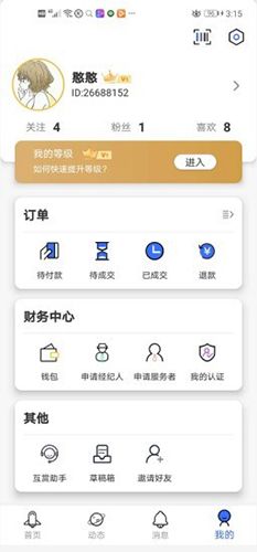 软件特色配图1