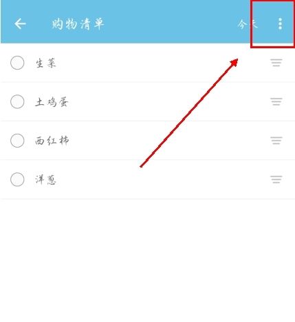 秒记记事app5