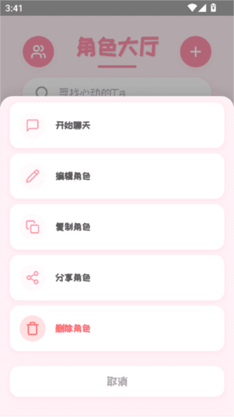 PiuPiu酱ai聊天软件下载最新版