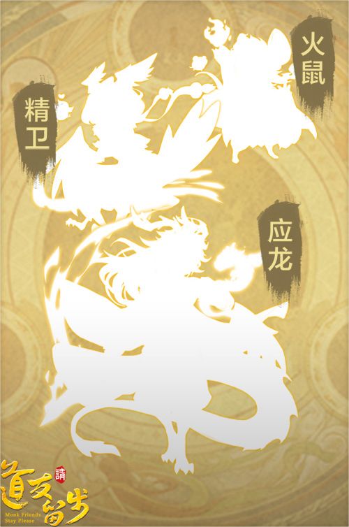 道友请留步2