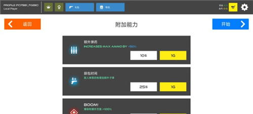 火柴人战争红色打击破解版游戏攻略5