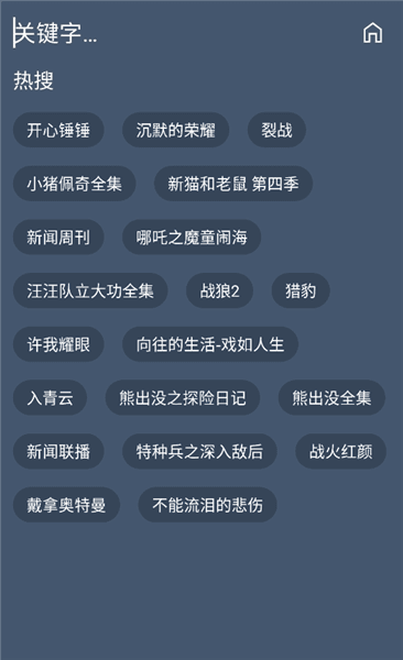 怎么观看影视配图2