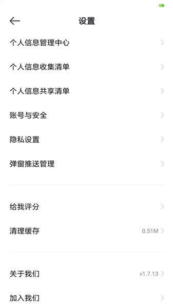 使用介绍配图3