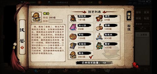 烟雨江湖图片