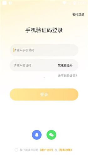 恋爱星球app使用说明