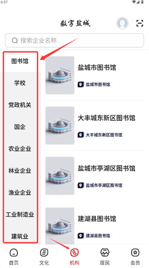 怎么掌握最新资讯配图2