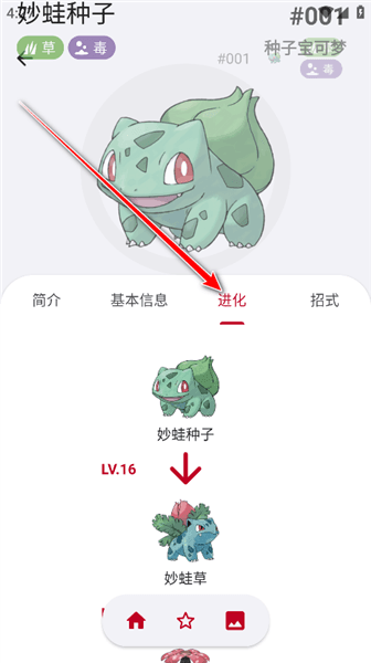软件怎么用配图4