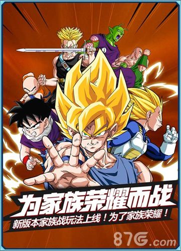 龙珠激斗公测宣传图2