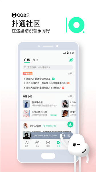 qq音乐鸿蒙版宣传图