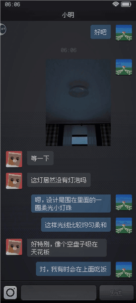 游戏玩法配图1