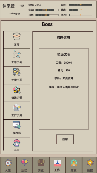 怎么玩配图5