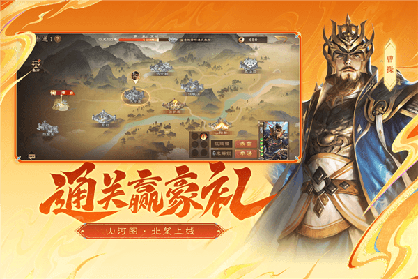三国杀OL安卓版