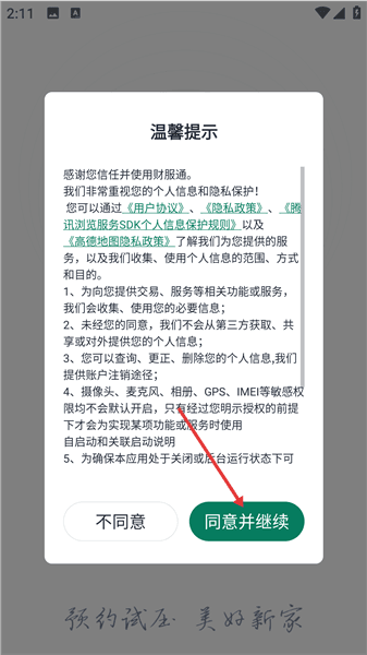 怎么登录配图1
