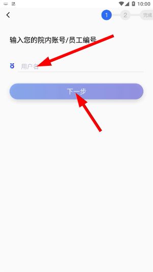 医掌宝app怎么登录配图1