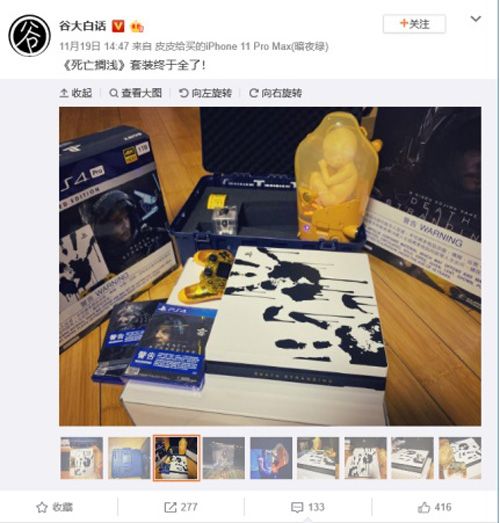 死亡搁浅16
