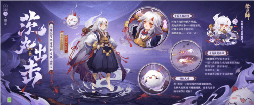 阴阳师3
