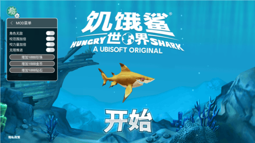 巨齿鲨任务怎么做配图3