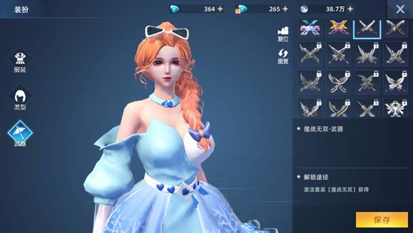 新手攻略配图8