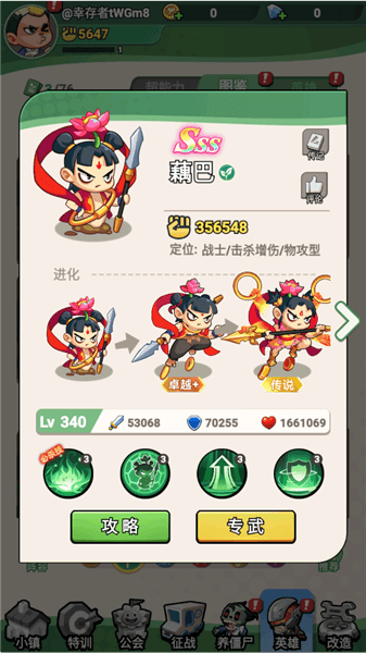 角色介绍配图1