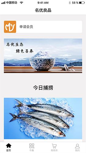 名优良品app