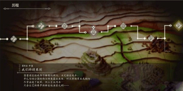 隐藏结局攻略配图1
