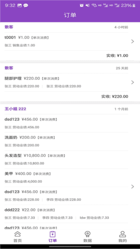 万客智囊app宣传图