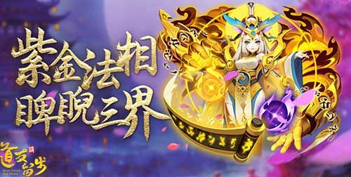 道友请留步