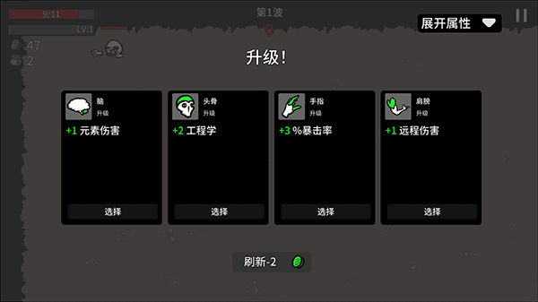 游戏怎么玩配图5