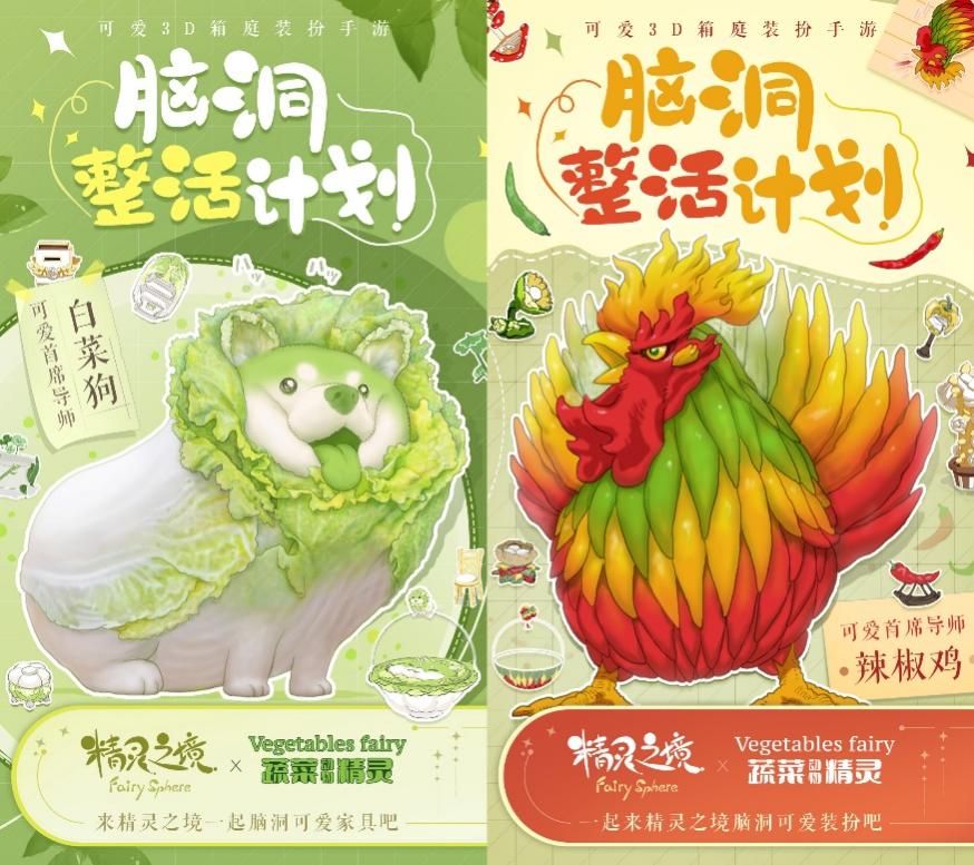 精灵之境6