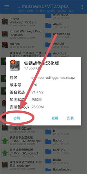 怎么改包名配图3