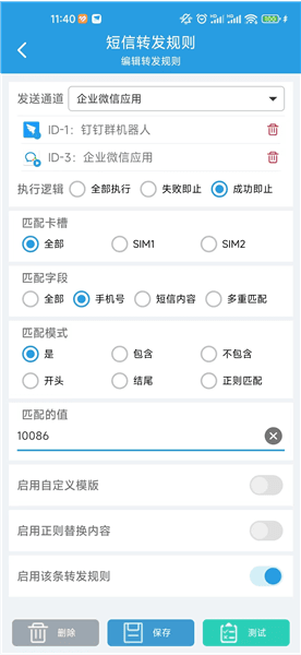 使用说明配图5