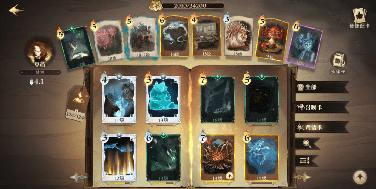 哈利波特魔法觉醒卡牌熟练度怎么刷 哈利波特魔法觉醒卡牌熟练度怎么刷