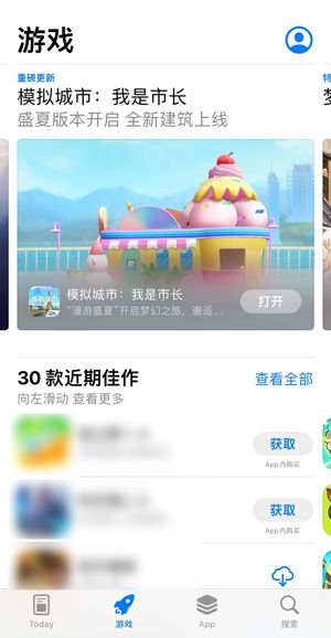 《模拟城市:我是市长》漫游盛夏版本获苹果推荐 《模拟城市:我是市长》漫游盛夏版本获苹果推荐