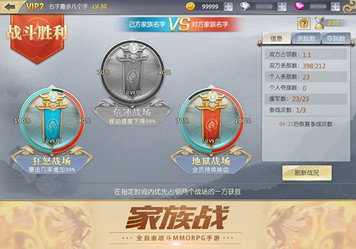 齐天战神2