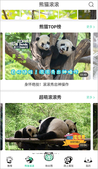 怎么看回放配图1