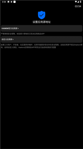 汉克米应用商店最新版软件截图2