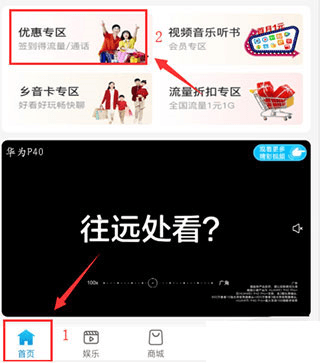 河南移动智慧生活8