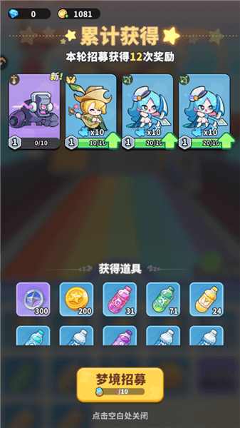 游戏攻略配图6