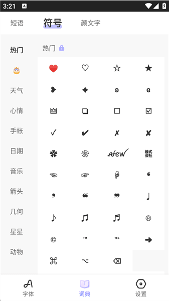 软件功能配图4