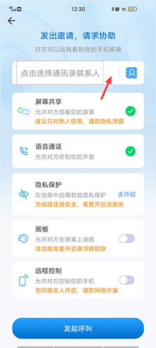 小X远程app9