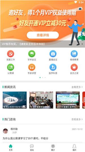 使用方法配图1