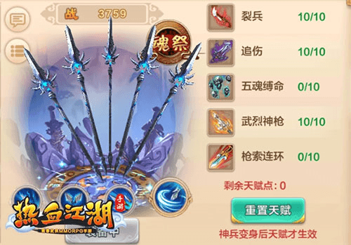 热血江湖手游折扣服